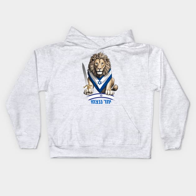 LION Together we will win Kids Hoodie by O.M design
